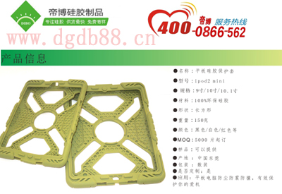 硅膠保護(hù)套生產(chǎn)廠家，1天出樣，3-5天即可送貨