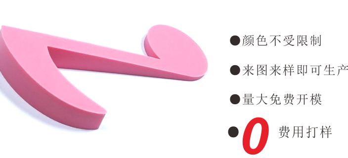 硅膠創(chuàng)意門擋